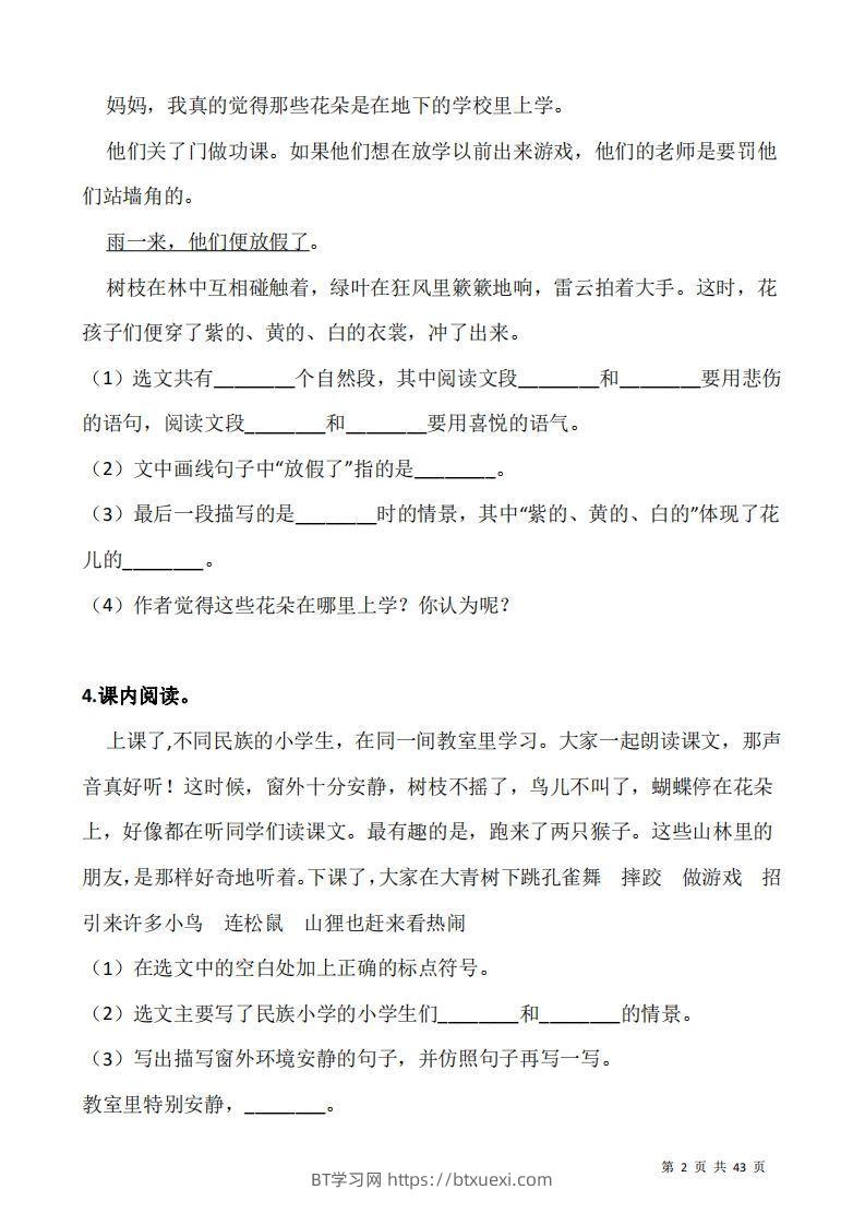 图片[2]-三上语文阅读专项训练习题50道-BT学习网