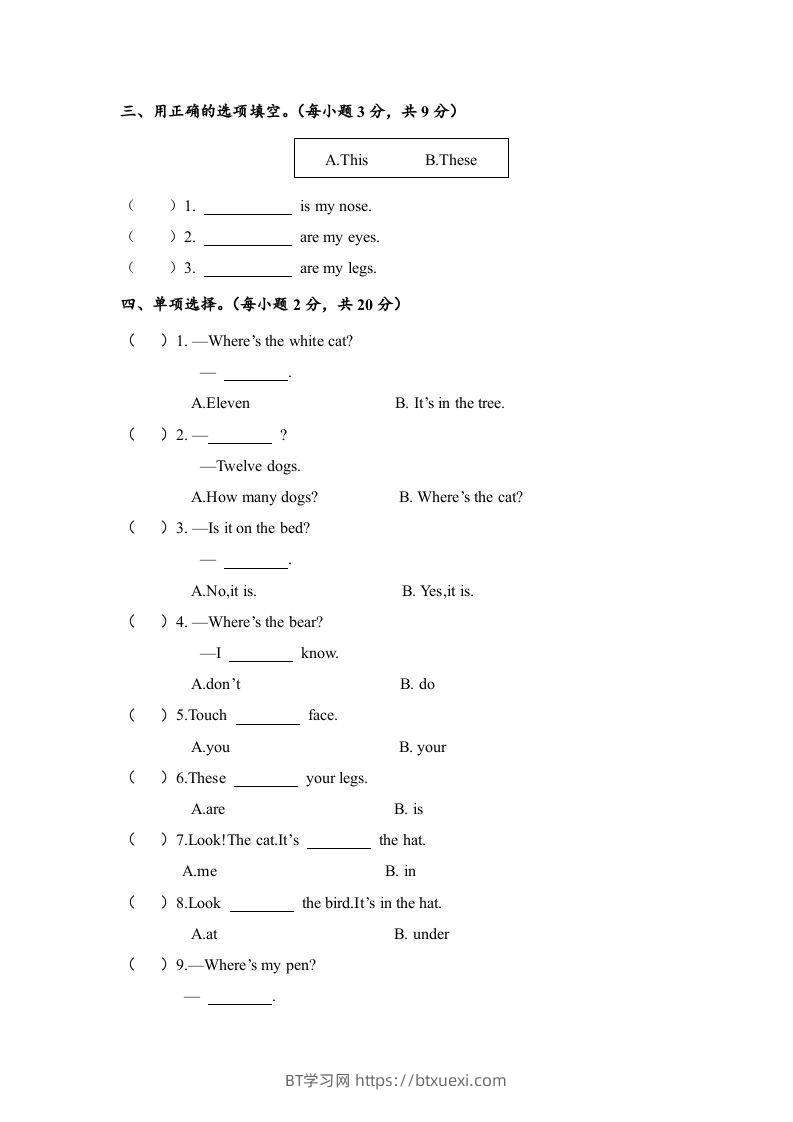 图片[2]-一年级英语下册期末练习(6)-BT学习网