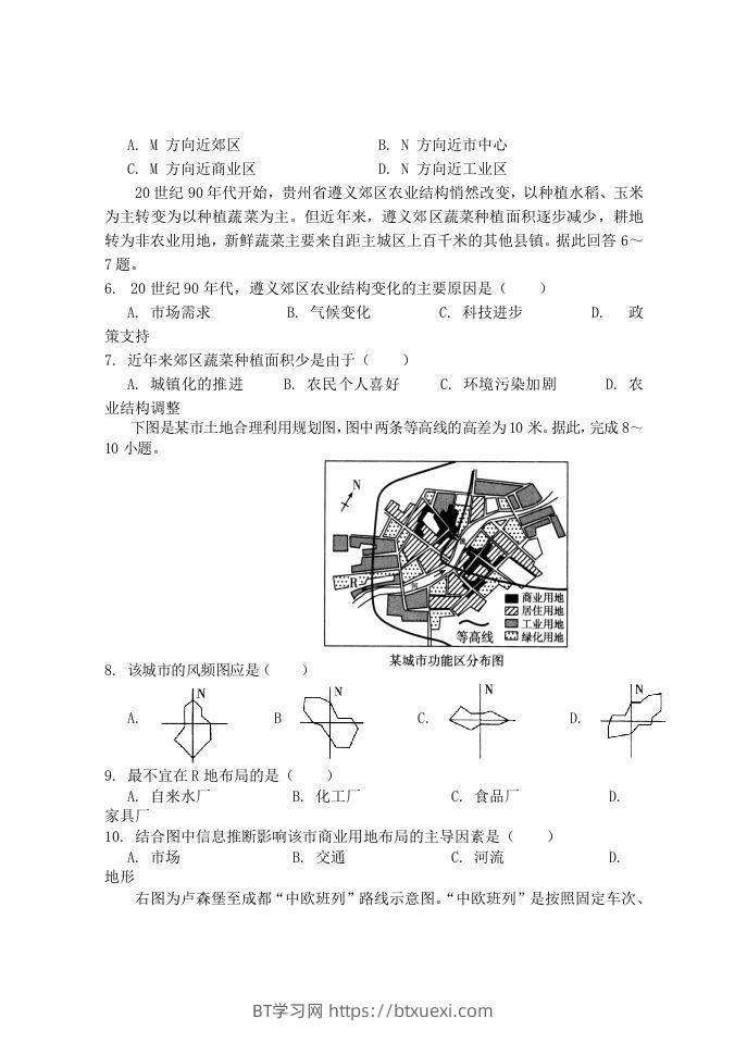图片[2]-2020-2021年福建省南平市浦城县高一地理下学期期中试卷及答案(Word版)-BT学习网