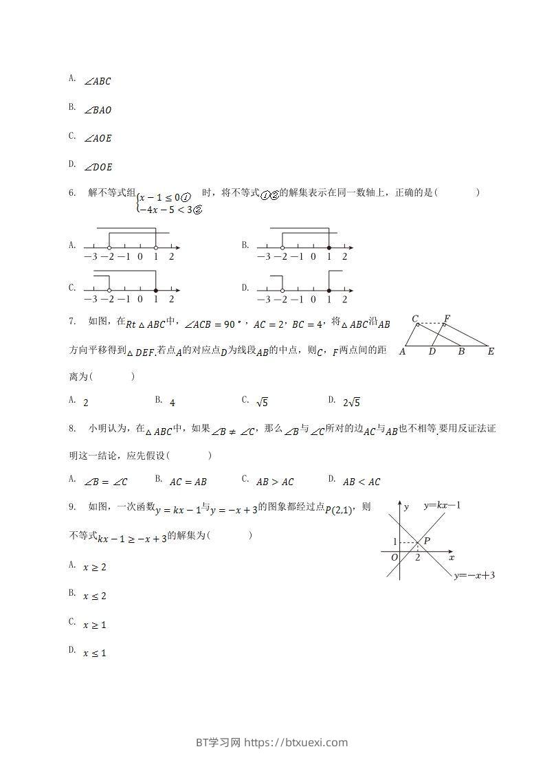 图片[2]-2022-2023学年山西省太原市八年级下学期期中数学试题及答案(Word版)-BT学习网