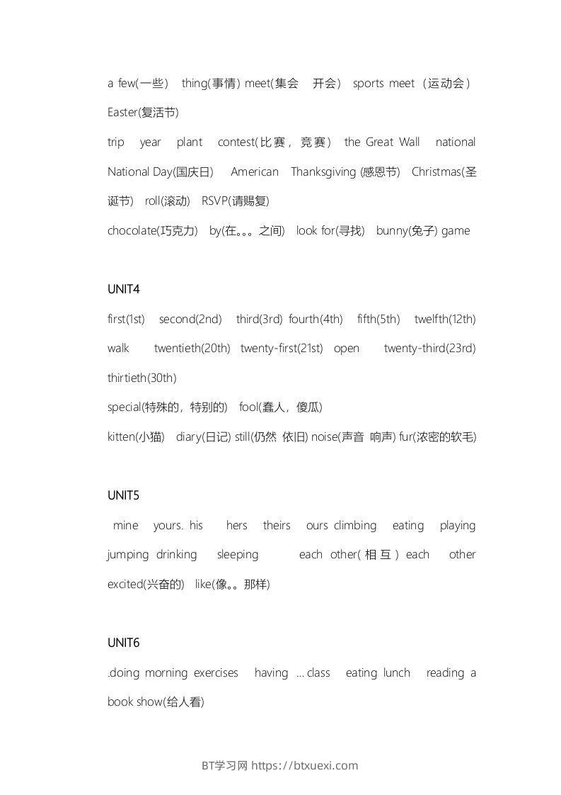 图片[2]-五年级英语下册知识点之单词汇总（人教PEP版）-BT学习网