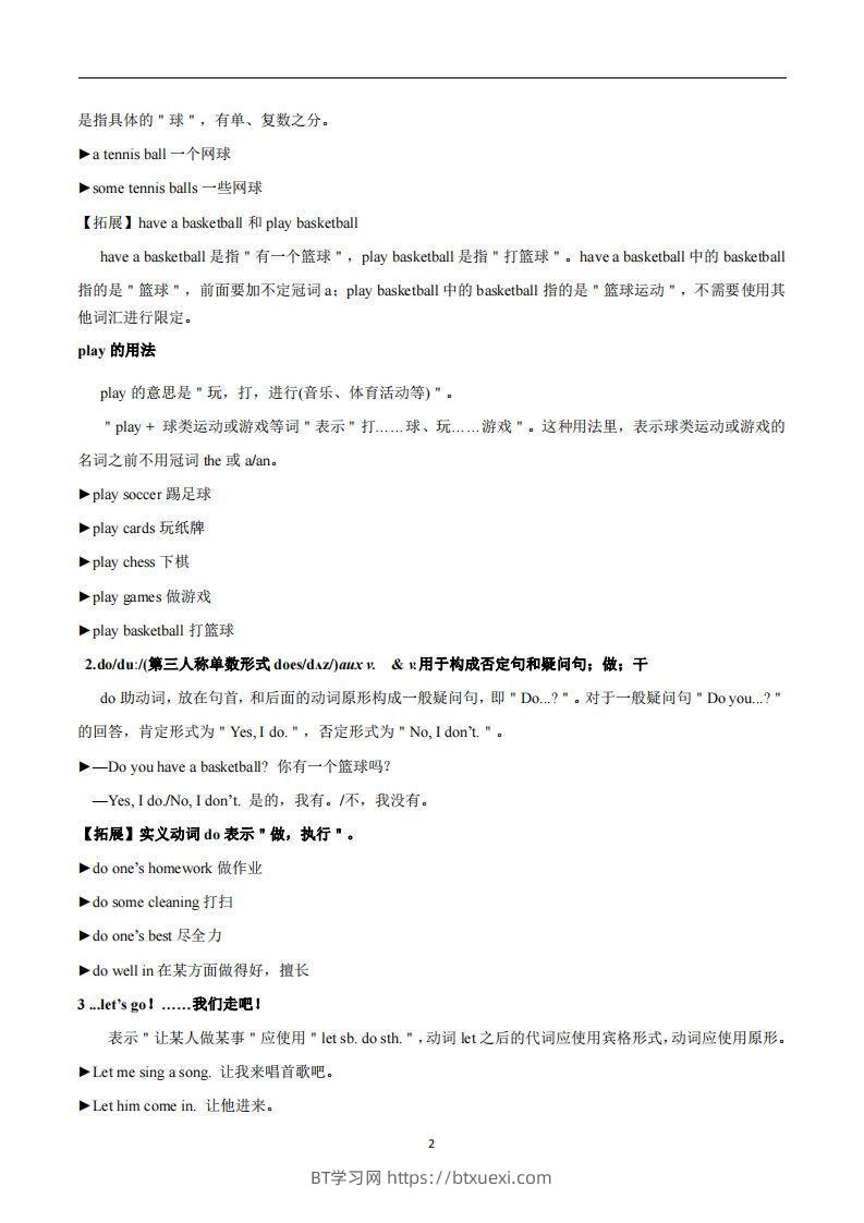 图片[2]-人教版英语七年级上Unit5Doyouhaveasoccerball？知识点-BT学习网