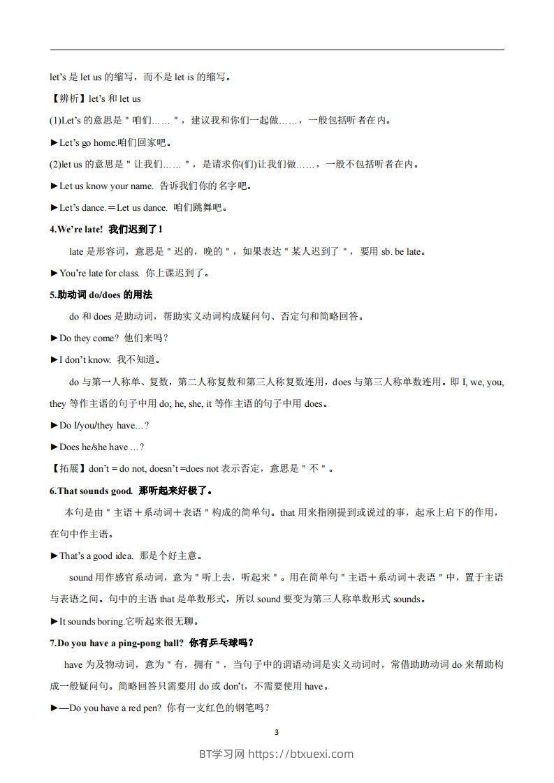 图片[3]-人教版英语七年级上Unit5Doyouhaveasoccerball？知识点-BT学习网