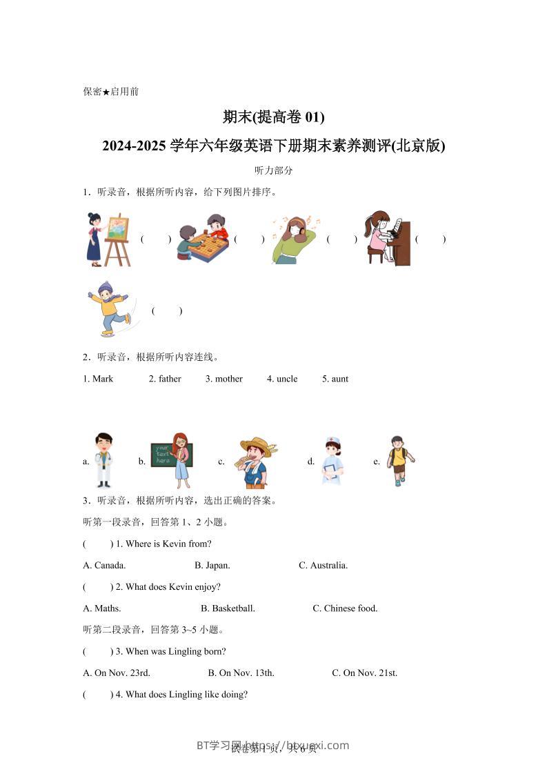 2024-2025学年六年级英语下学期期末全真模拟（北京版）英语（提高卷01）-BT学习网