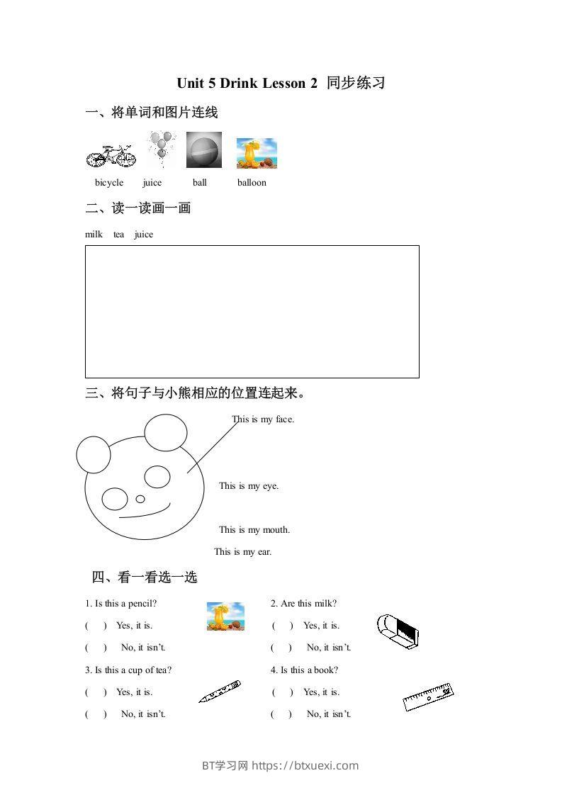 一年级英语下册Unit5DrinkLesson2同步练习2-BT学习网