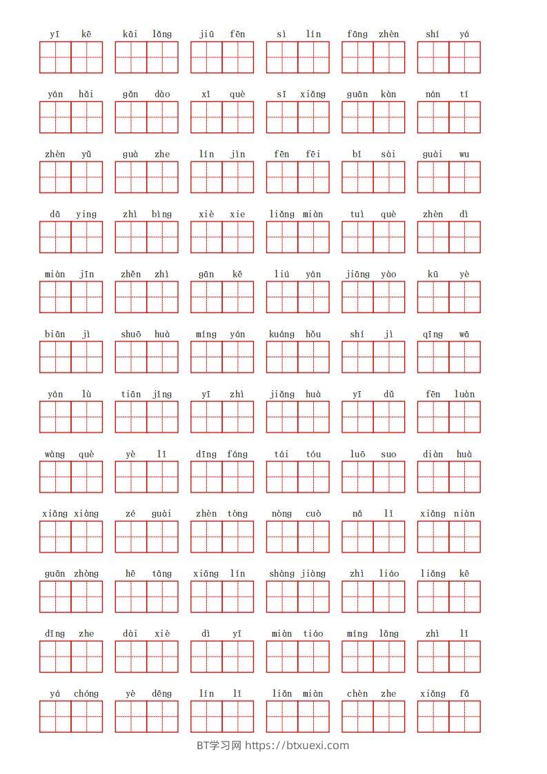 图片[2]-部编语文二年级上册第五单元-BT学习网