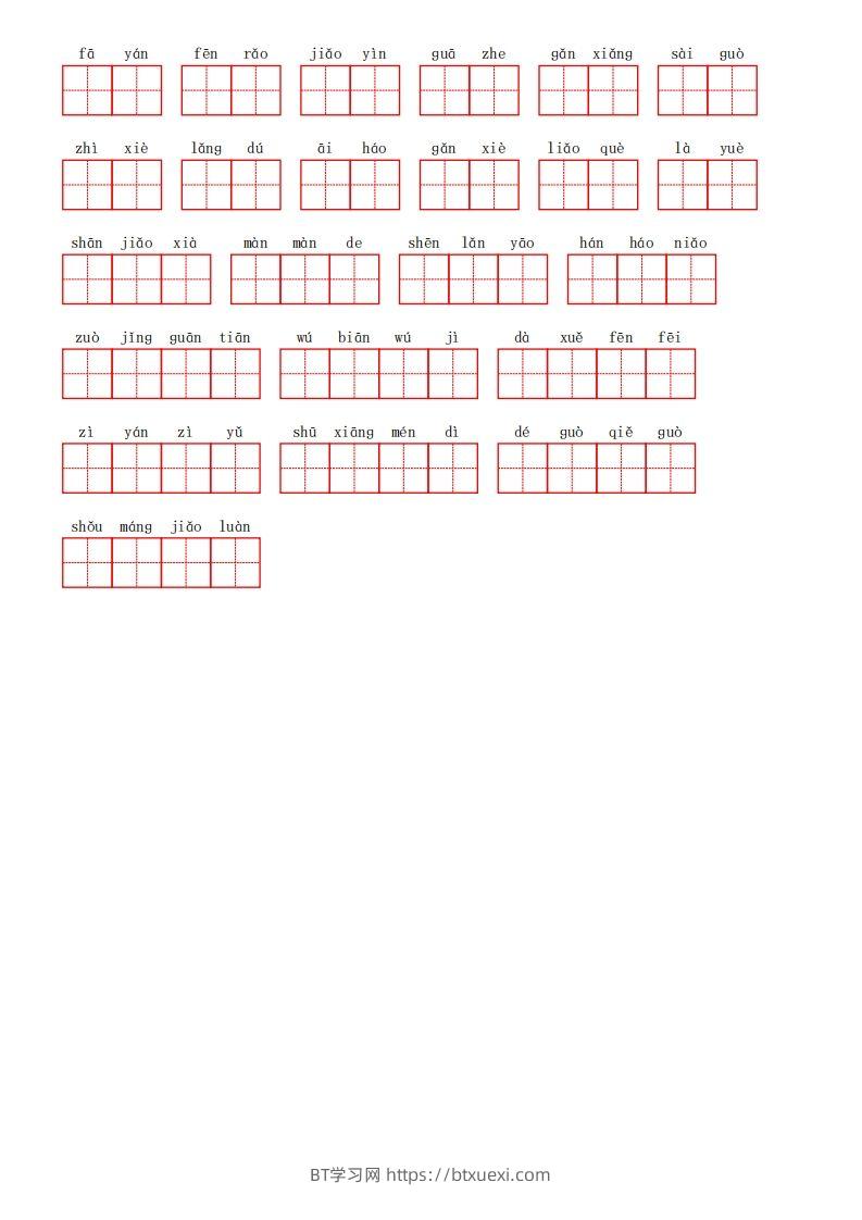 图片[3]-部编语文二年级上册第五单元-BT学习网