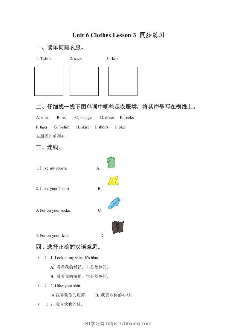 一年级英语下册Unit6ClothesLesson3同步练习3-BT学习网