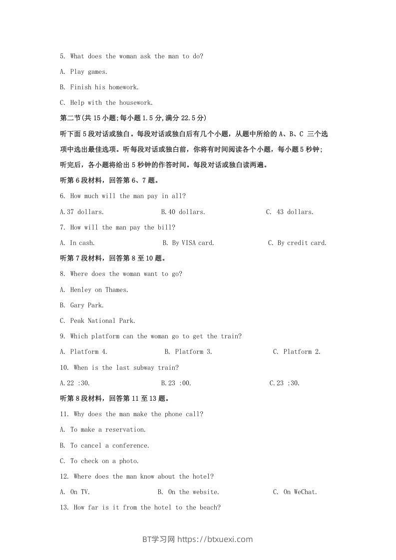 图片[2]-2022-2023学年河北省保定市高三上学期期末英语试题及答案(Word版)-BT学习网