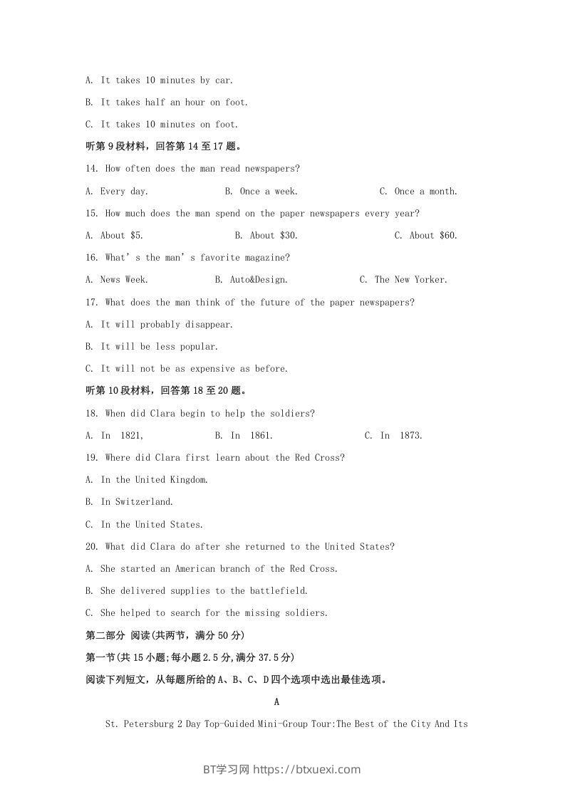 图片[3]-2022-2023学年河北省保定市高三上学期期末英语试题及答案(Word版)-BT学习网