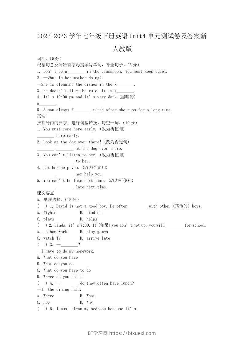 2022-2023学年七年级下册英语Unit4单元测试卷及答案新人教版(Word版)-BT学习网