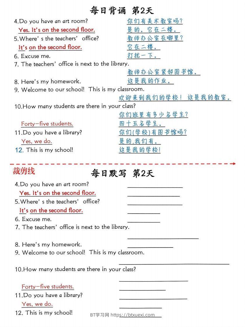 图片[2]-四下英语1-6单元每日默写-BT学习网