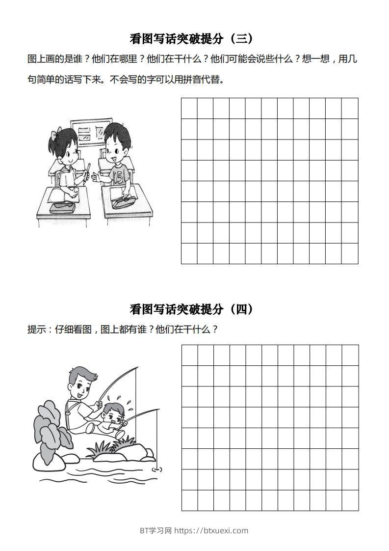 图片[2]-【看图写专项】一下期末复习-BT学习网