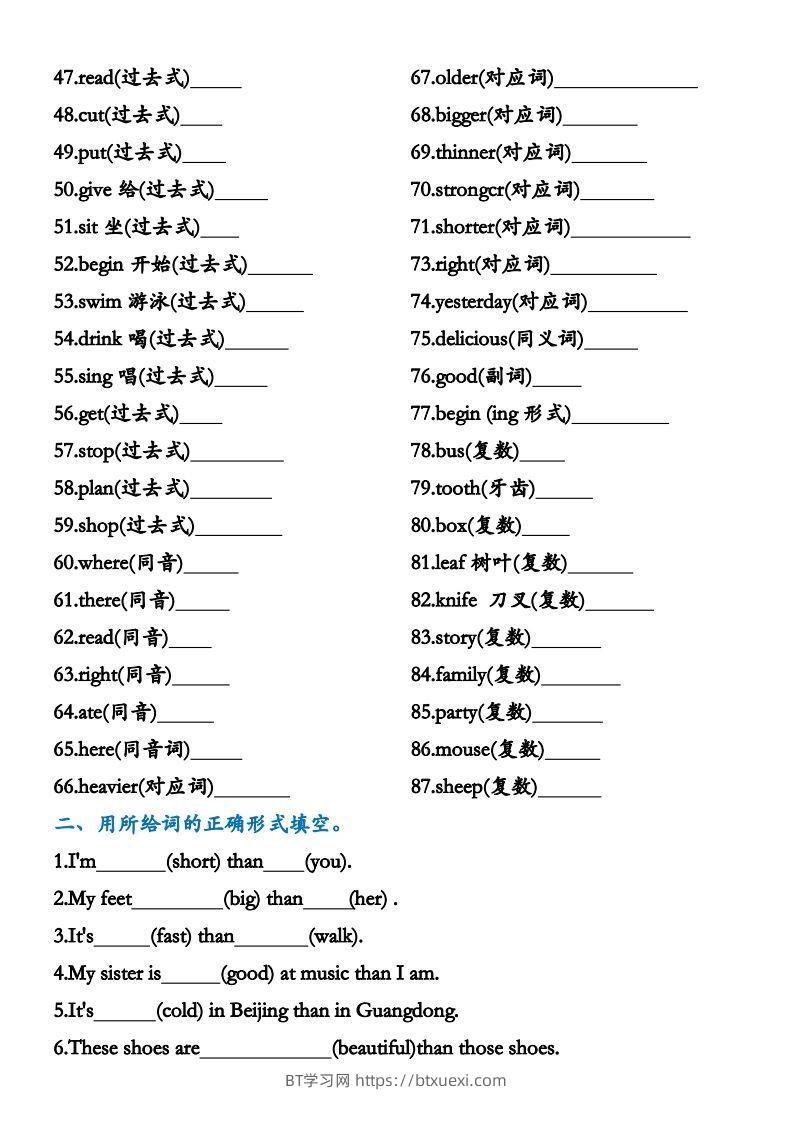 图片[2]-小升初必练专项复习填空卷六下英语(1)-BT学习网