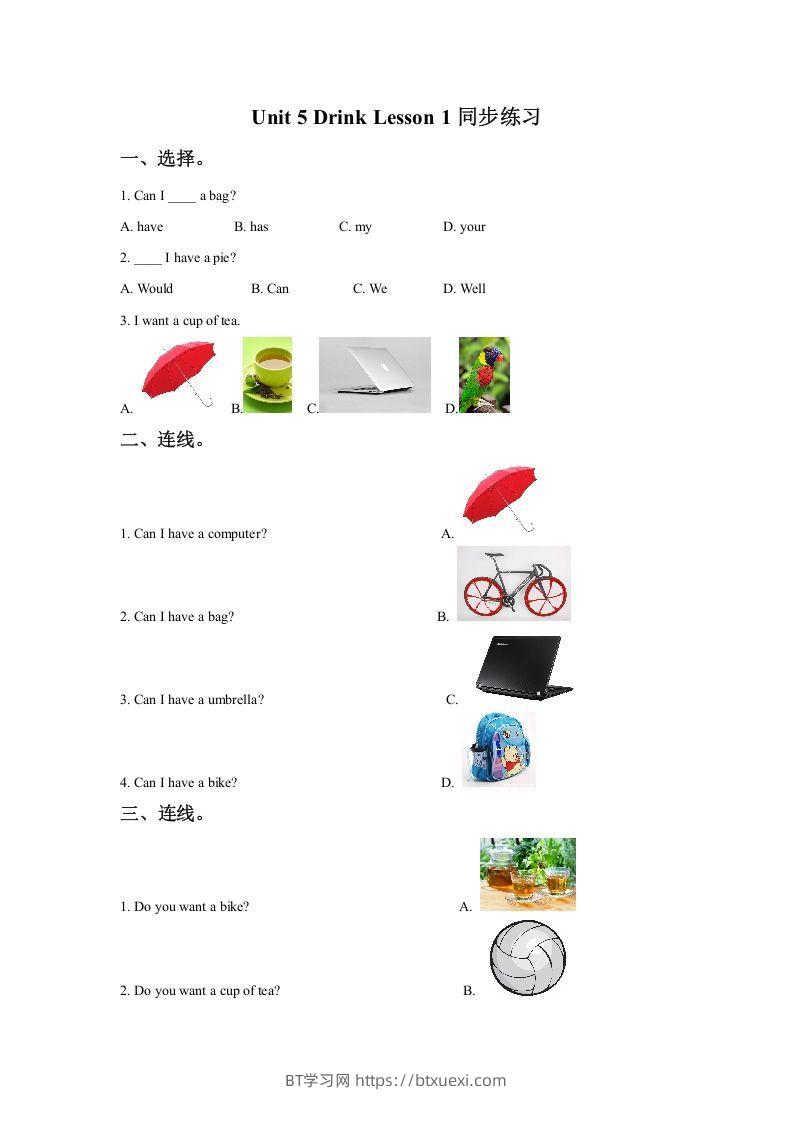 一年级英语下册Unit5DrinkLesson1同步练习2-BT学习网