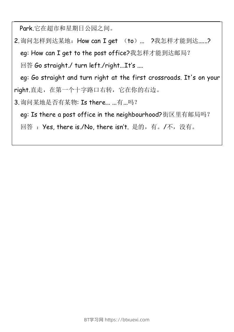 图片[2]-知识点（素材）英语四年级下册-BT学习网