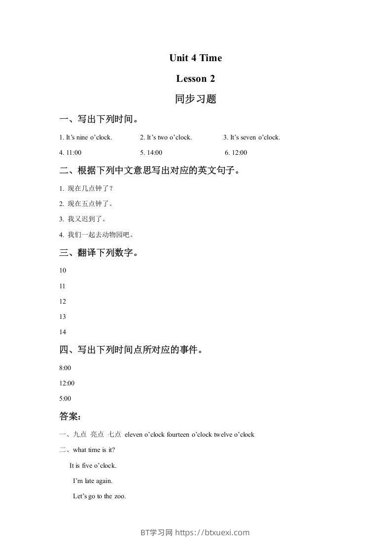 二年级英语下册Unit4TimeLesson2同步练习1（人教版）-BT学习网