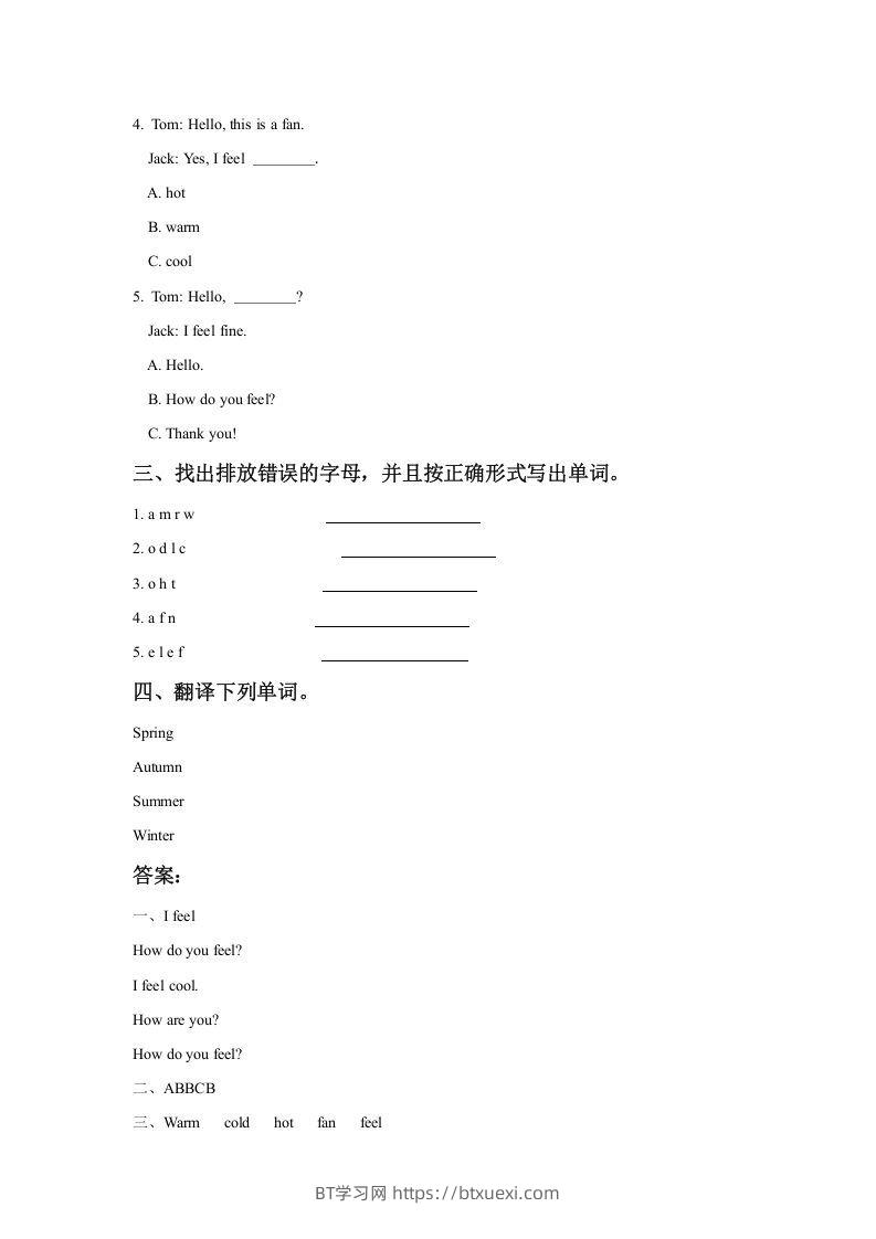图片[2]-二年级英语下册Unit3SeasonsLesson2同步练习2（人教版）-BT学习网