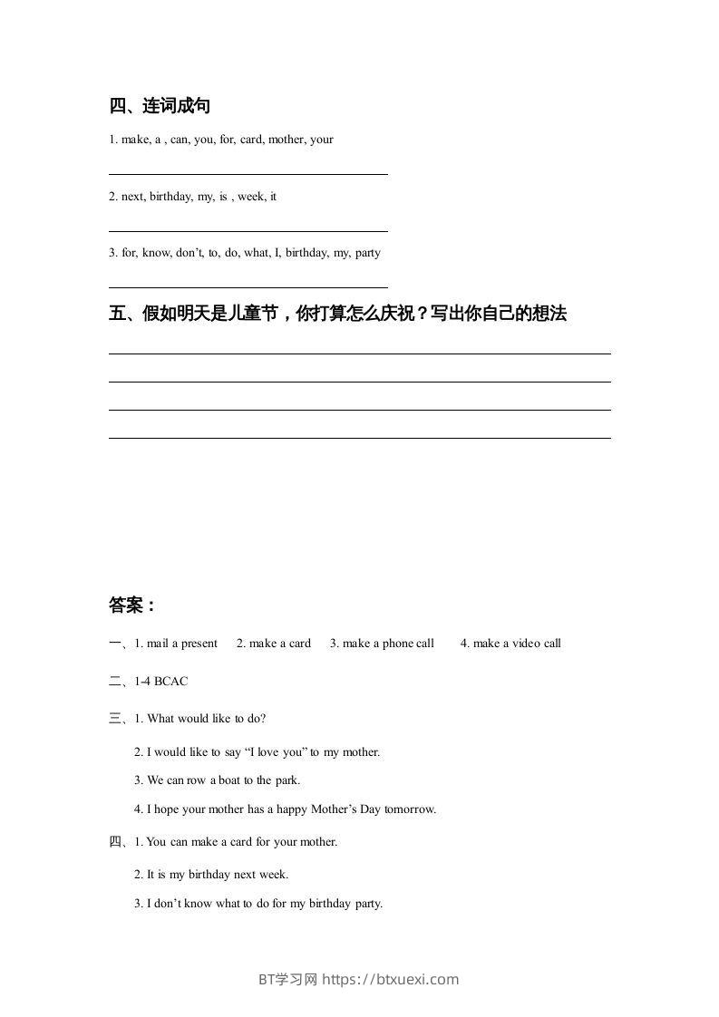 图片[2]-五年级英语下册Unit3MakingContactLesson2同步练习3（人教版）-BT学习网