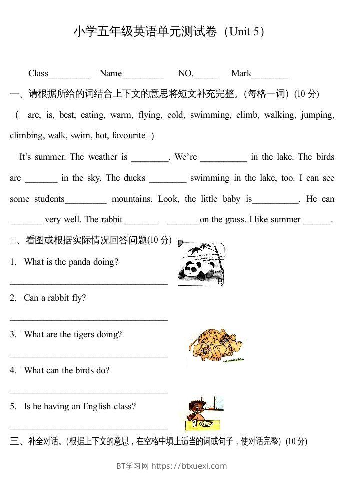 五年级英语下册3Unit5单元检测（人教PEP版）-BT学习网