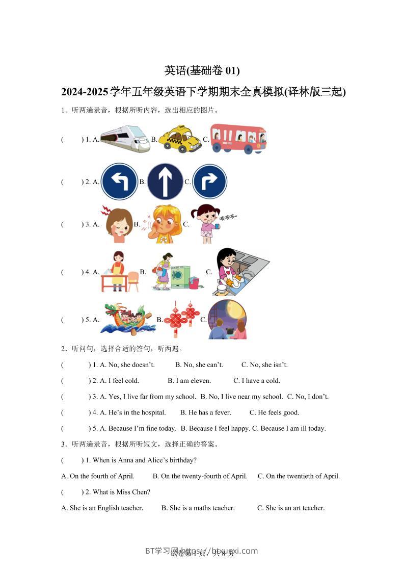 2024-2025学年五年级英语下学期期末素养测评（译林版三起）英语（基础卷01）-BT学习网