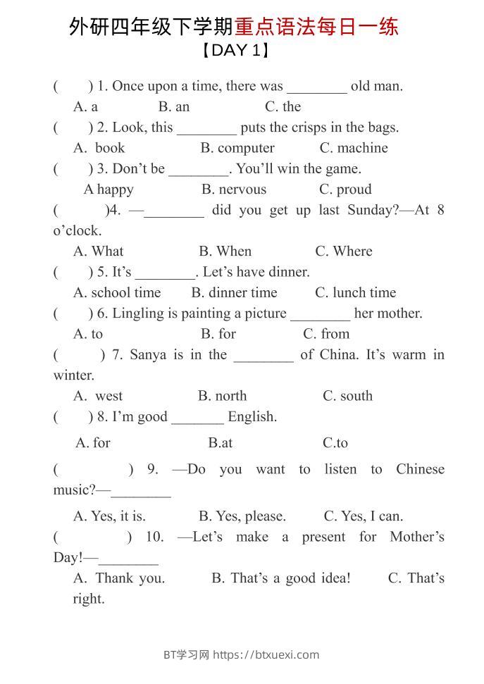 四年级下英语重点语法每日一练《外研版》-BT学习网