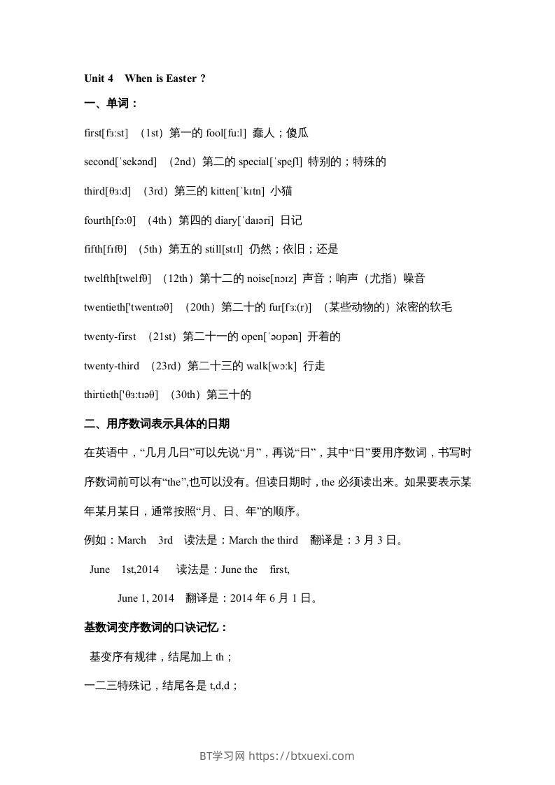 五年级英语下册素材-期末复习Unit4_（人教PEP版）-BT学习网