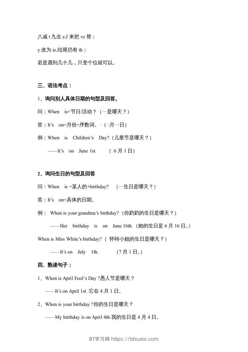 图片[2]-五年级英语下册素材-期末复习Unit4_（人教PEP版）-BT学习网