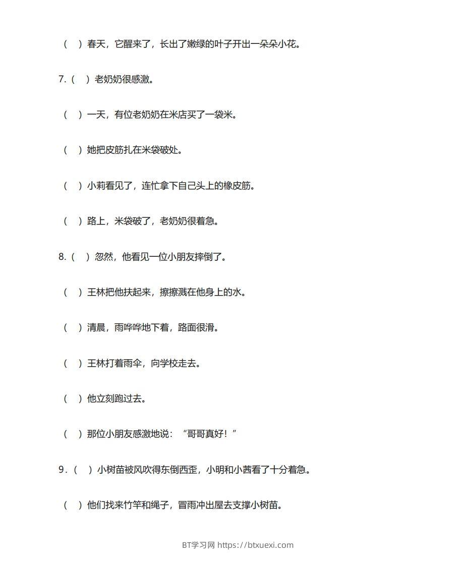 图片[3]-二年级语文上册专项练习排句子-BT学习网