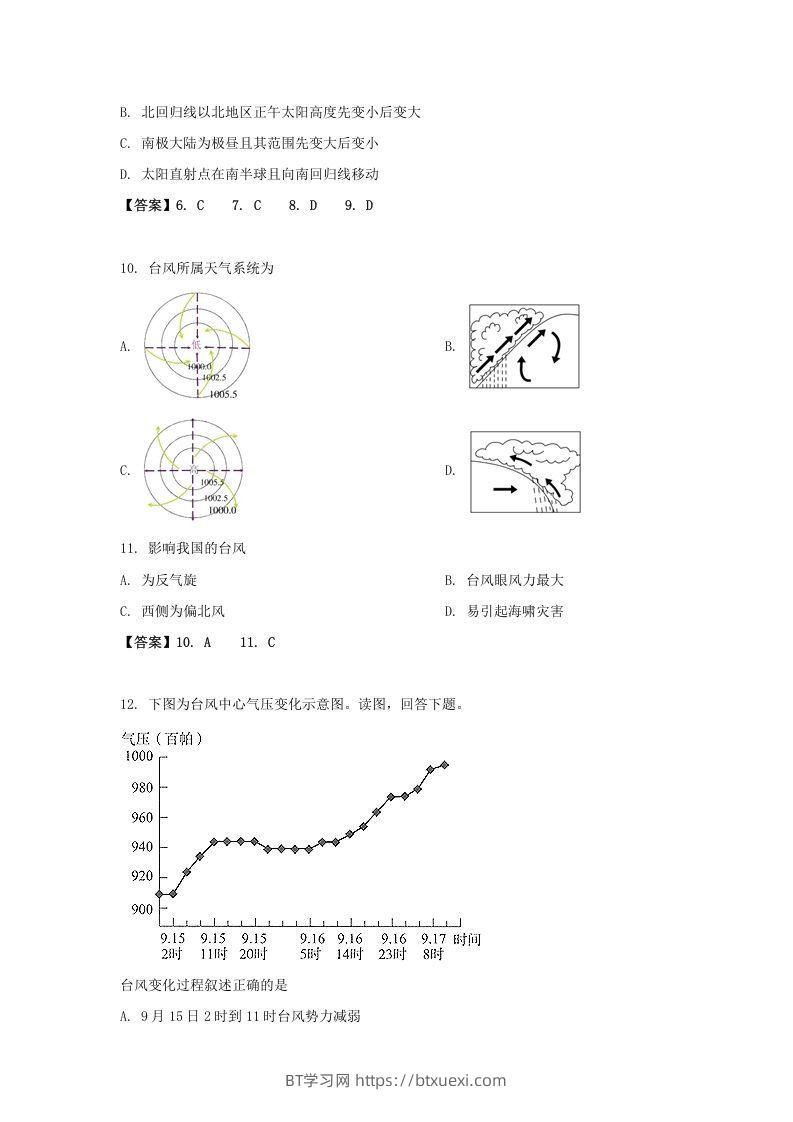 图片[3]-2019-2020年北京市东城区高二地理上学期期末试题及答案(Word版)-BT学习网