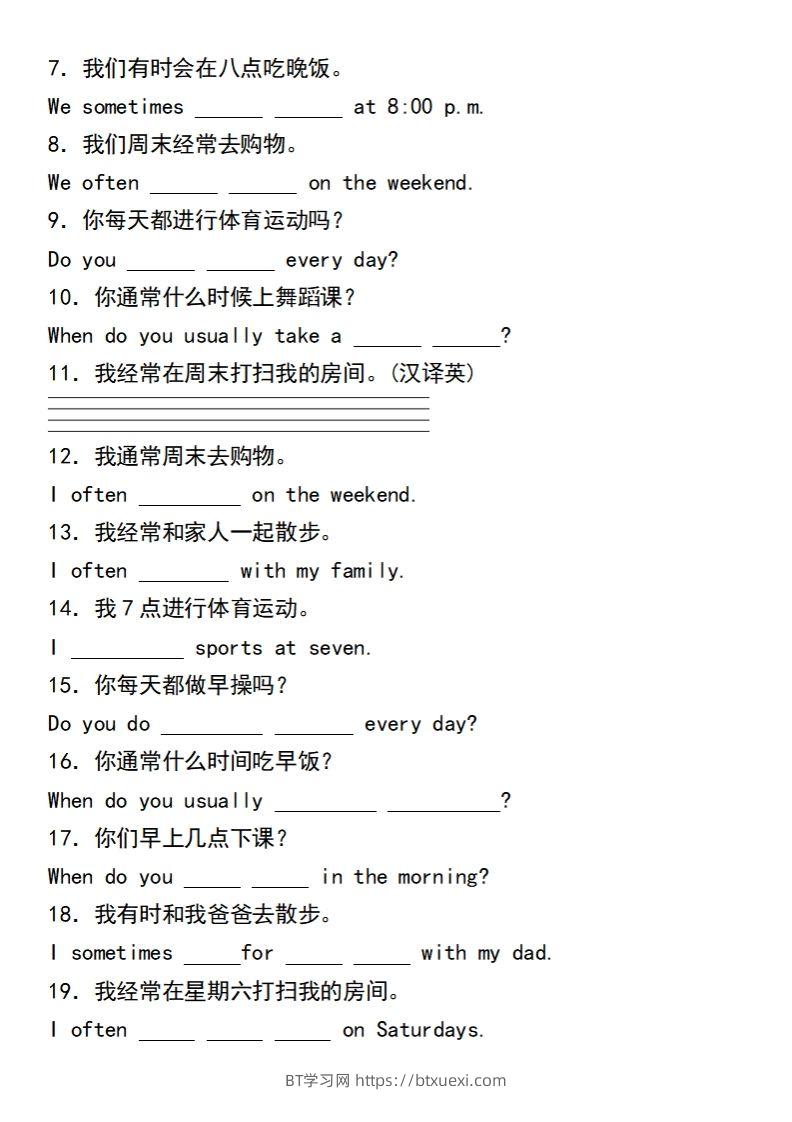 图片[2]-五下英语人教PEP各单元核心基础题专项练习（unit1）-BT学习网