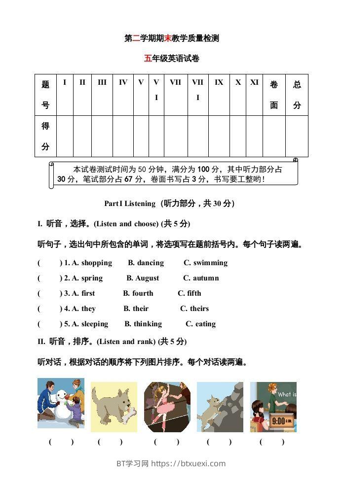 五年级英语下册期末测试卷9（人教PEP版）-BT学习网