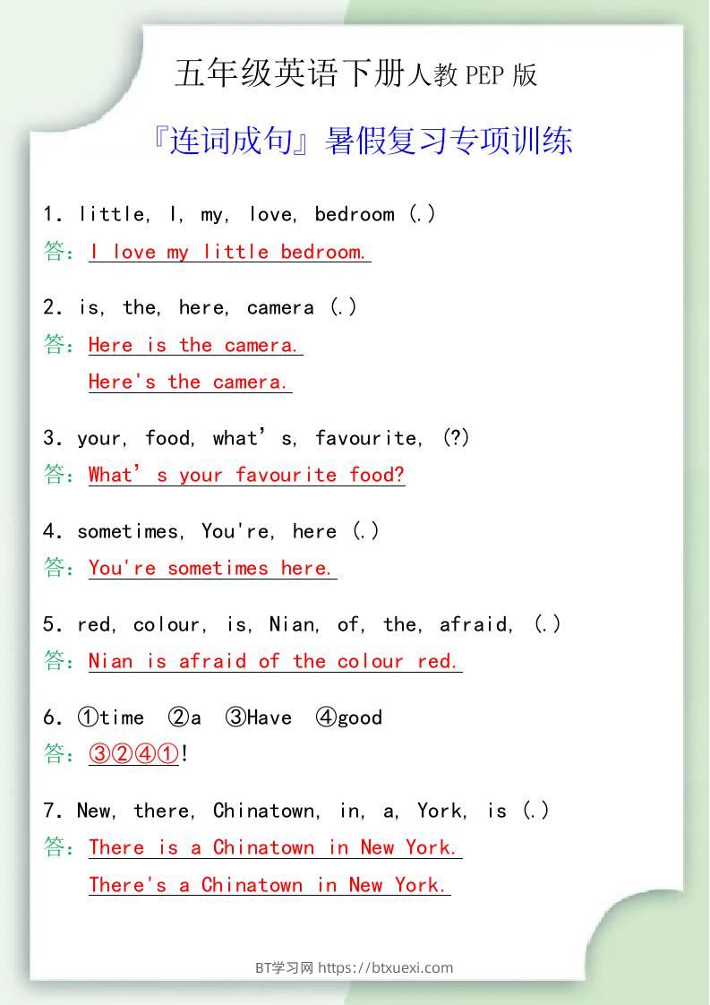 五年级英语下册『连词成句』暑假复习专项训练-BT学习网