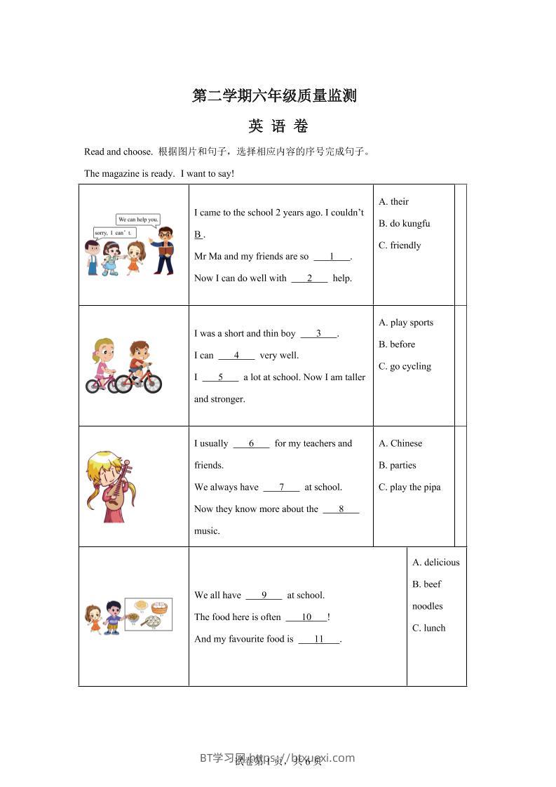 人教PEP版六年级下册期末考试英语试卷-BT学习网