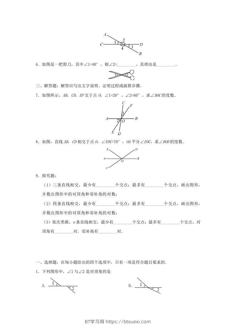 图片[2]-七年级下册数学第五章第一节试卷及答案人教版(Word版)-BT学习网
