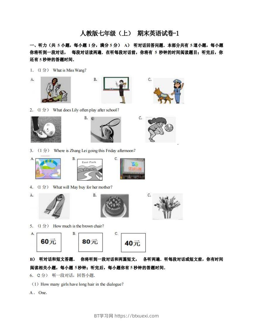 七年级（上）英语期末试卷4-1卷人教版-BT学习网