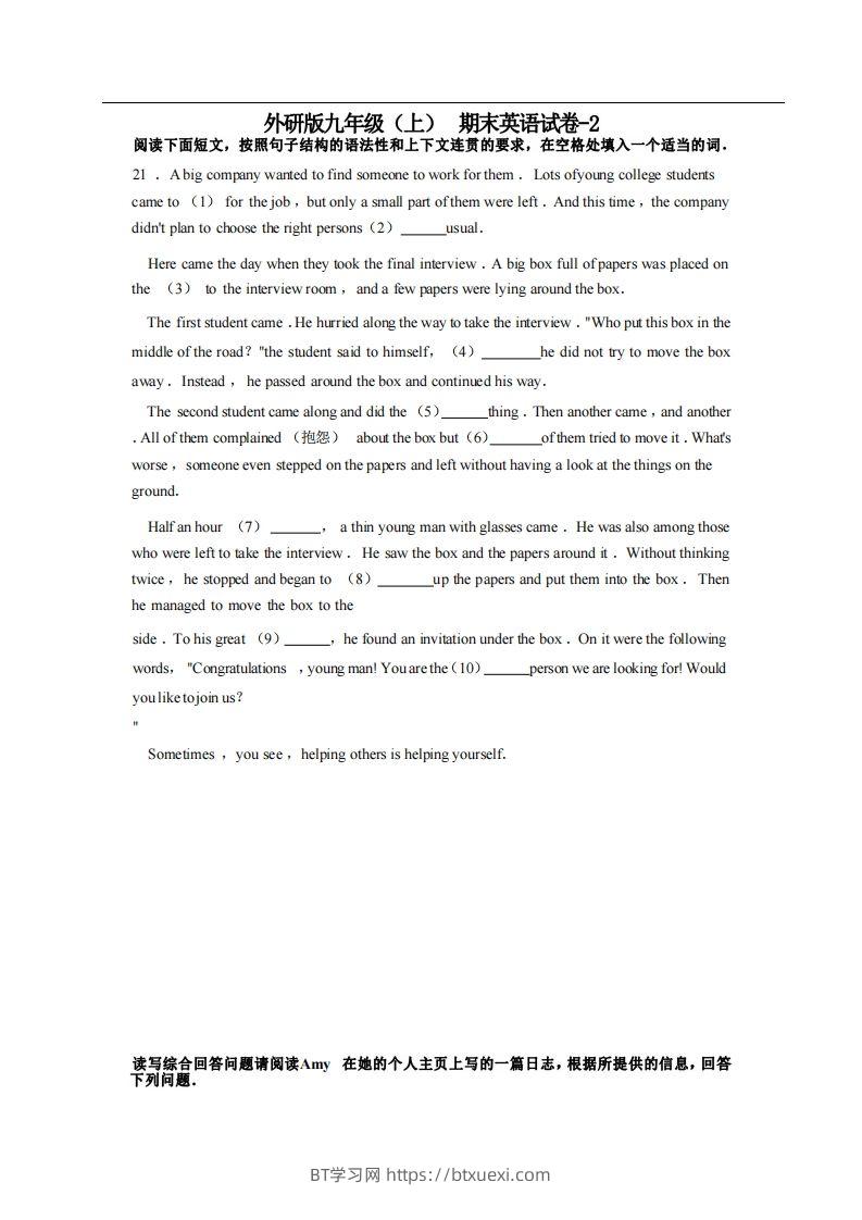 九年级（上）英语期末试卷3-2卷外研版-BT学习网