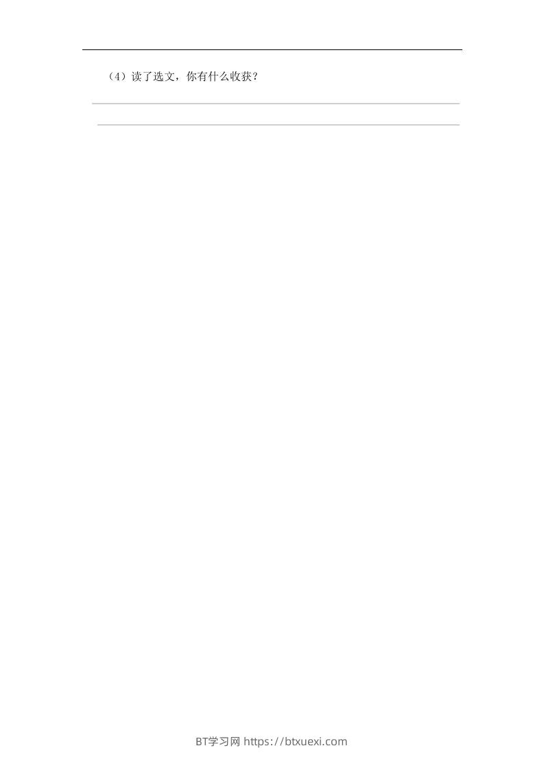 图片[2]-二下语文第21课课时练-BT学习网