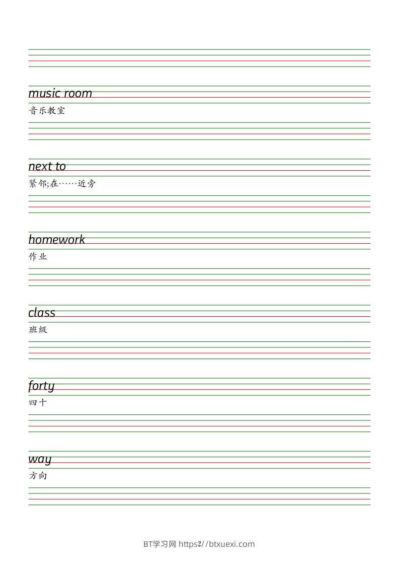 图片[2]-四下人教英语pep单词字帖-BT学习网