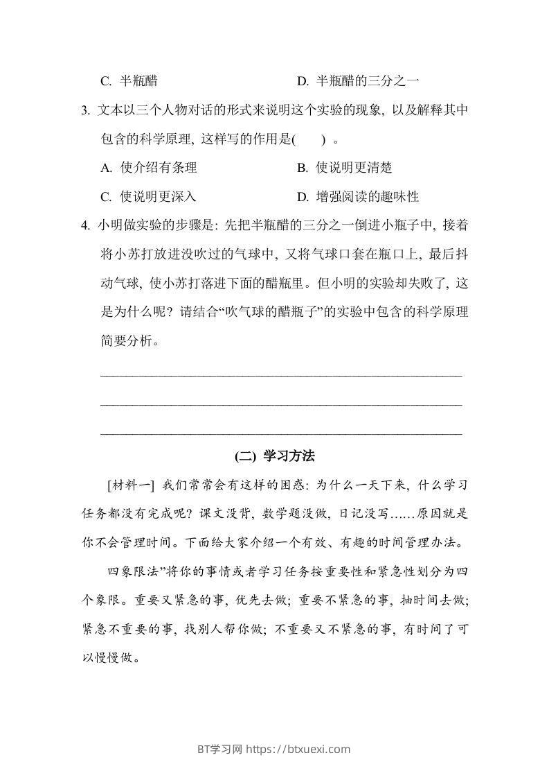 图片[2]-【期末专题训练：非连续性文本阅读】六上语文-BT学习网
