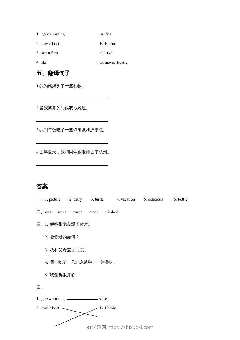 图片[2]-五年级英语下册Unit5HaveaGreatTripLesson3同步练习3（人教版）-BT学习网