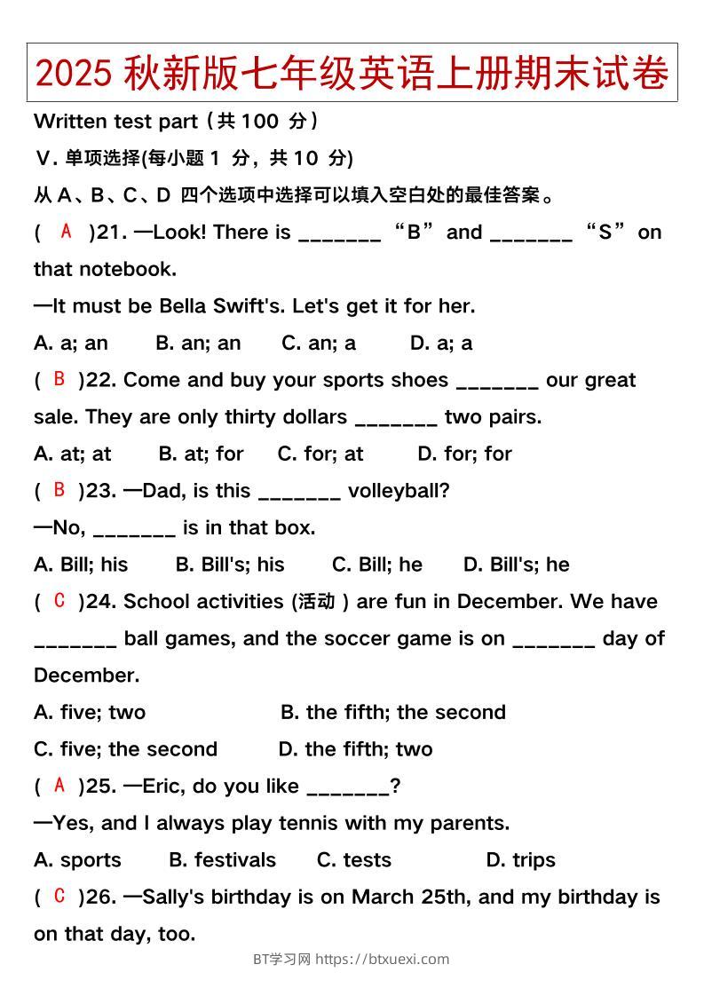 【2025秋新版】七年级英语上册期末试卷-BT学习网