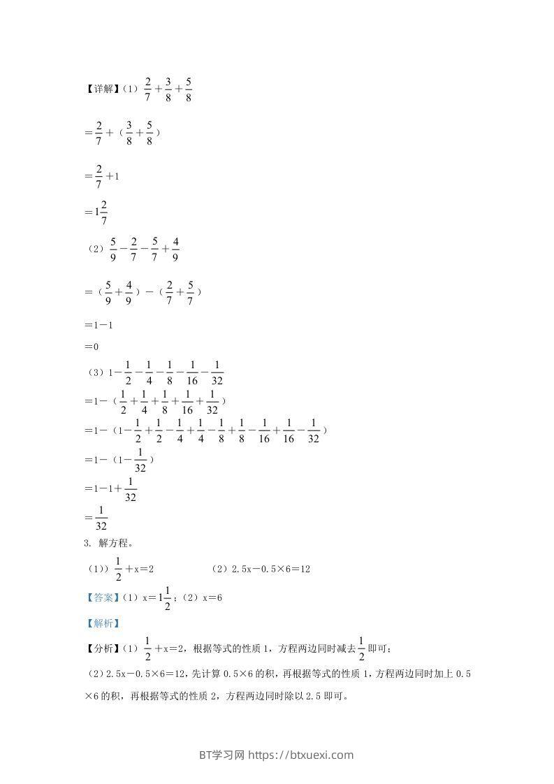 图片[2]-2021-2022学年江苏南京江北新区五年级下册数学期末试卷及答案(Word版)-BT学习网