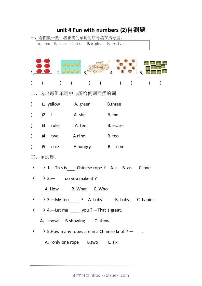 三上英语-unit4Funwithnumbers自测题-BT学习网