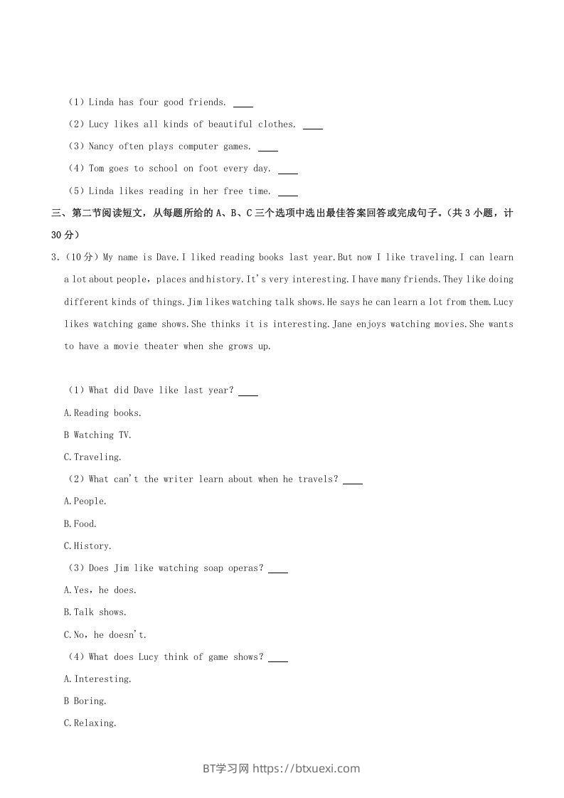 图片[2]-2021-2022学年湖南省娄底市双峰县八年级上学期期中英语试题及答案(Word版)-BT学习网