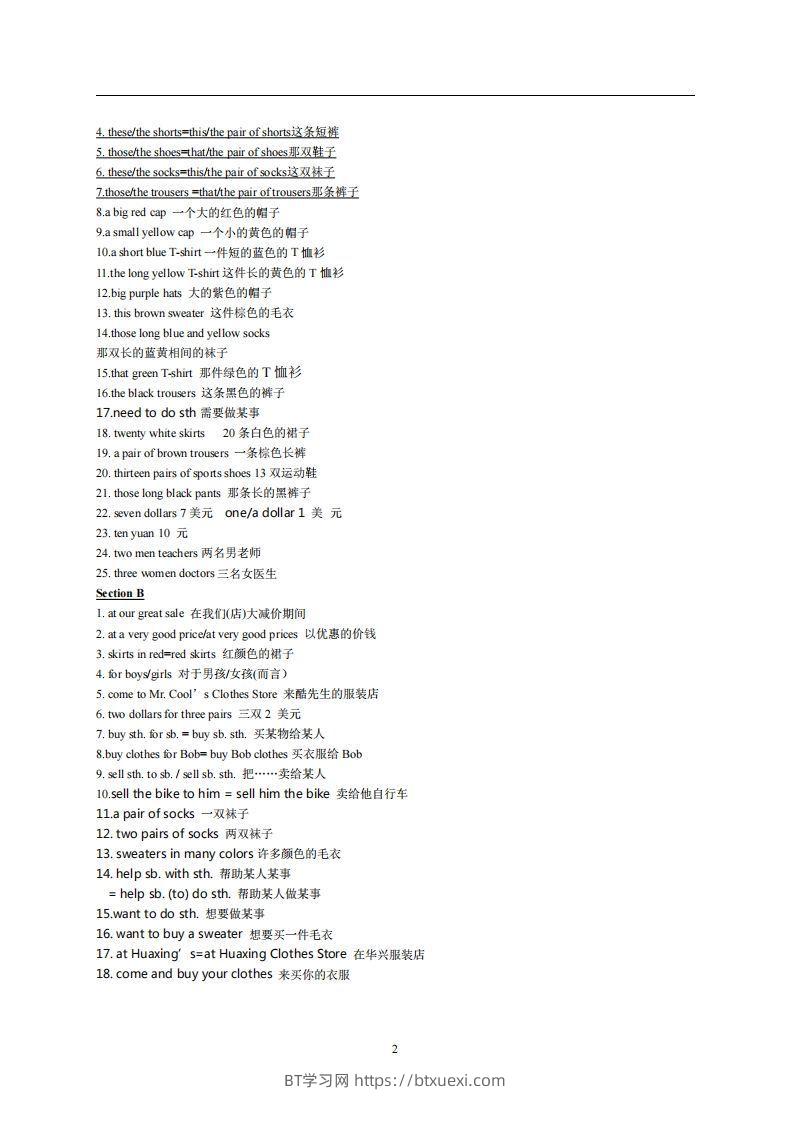 图片[2]-7.人教版七年级上英语Unit7复习提纲-BT学习网