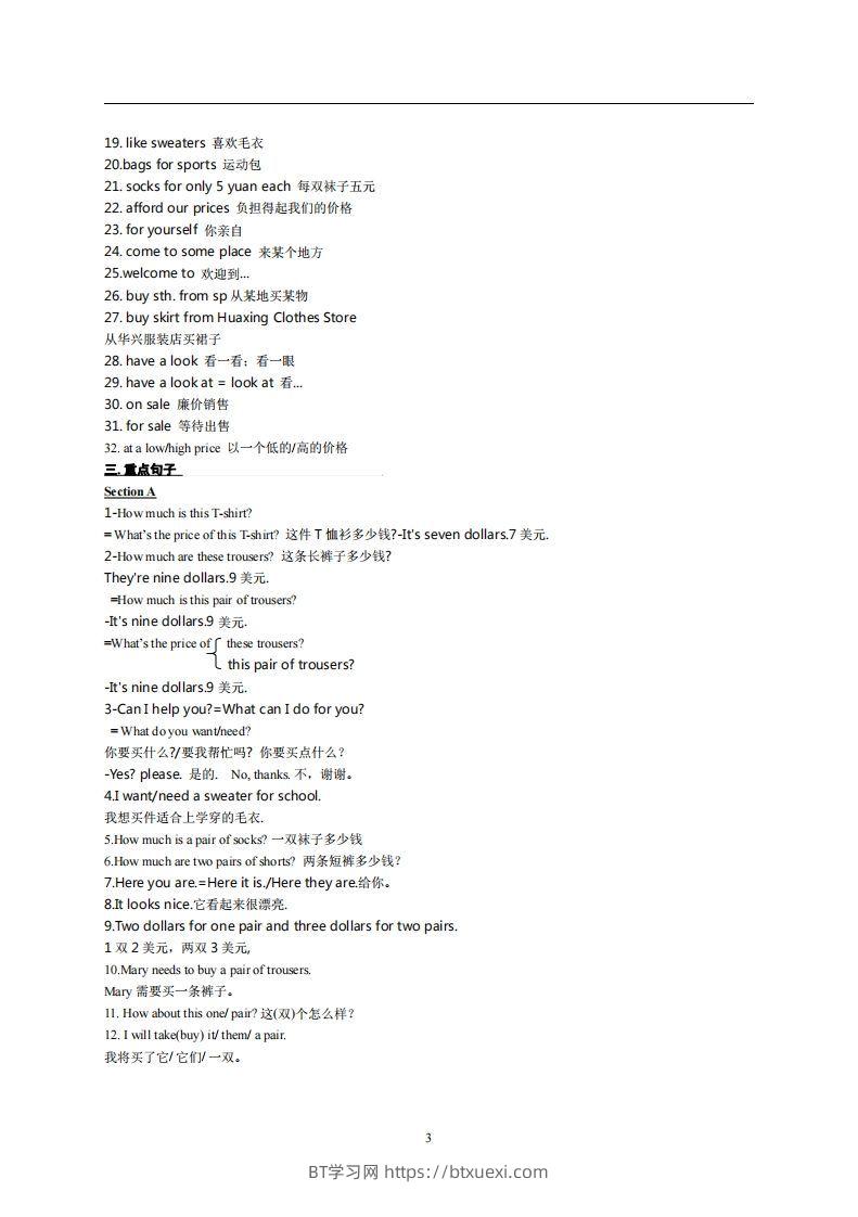 图片[3]-7.人教版七年级上英语Unit7复习提纲-BT学习网