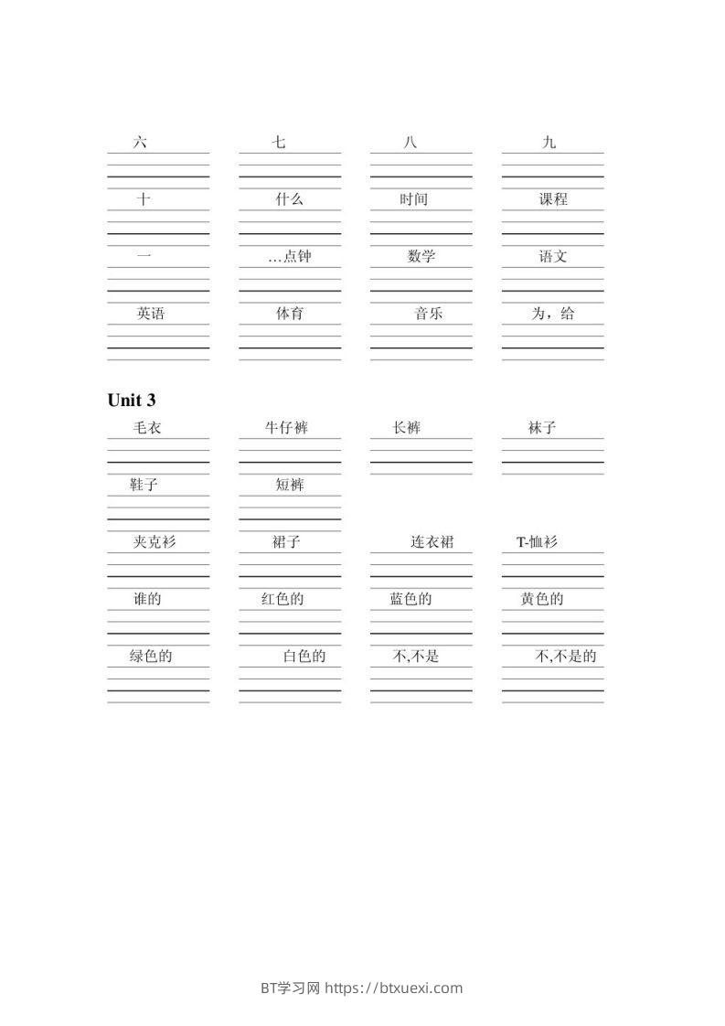图片[2]-四下英语人教pep单词默写-BT学习网