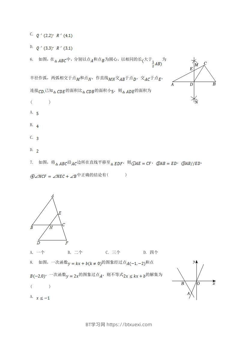 图片[2]-2022-2023学年辽宁省辽阳市八年级下学期期中数学试题及答案(Word版)-BT学习网
