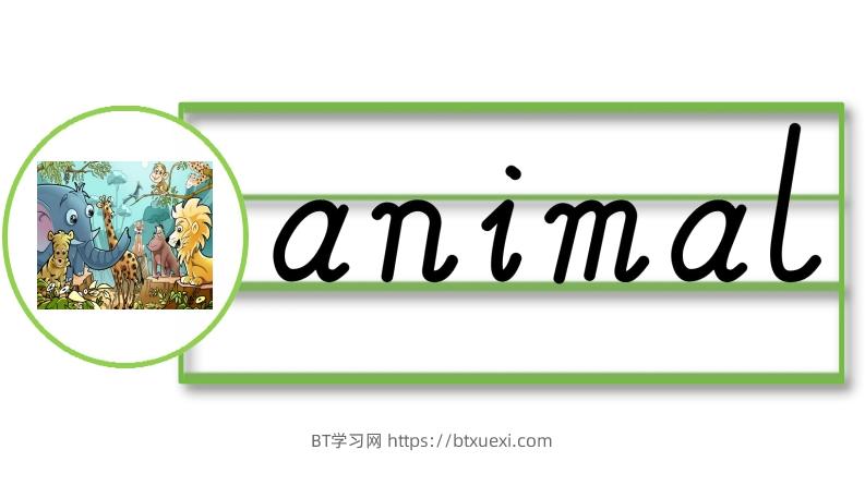 外研社新改版三起三下英语U1-6单词词卡-BT学习网